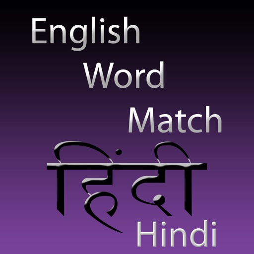 English Word Match (Hindi) iOS App