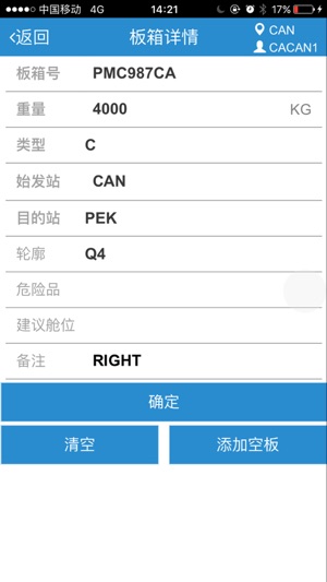 CAiWB(圖3)-速報App