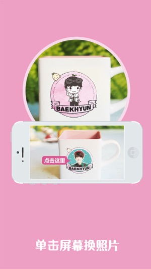 WULI杯杯for Baekhyun(圖3)-速報App