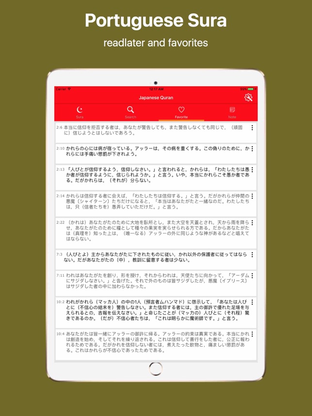 Japanese Quran And Easy Search On The App Store