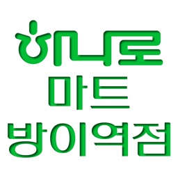 농협유통 방이역점