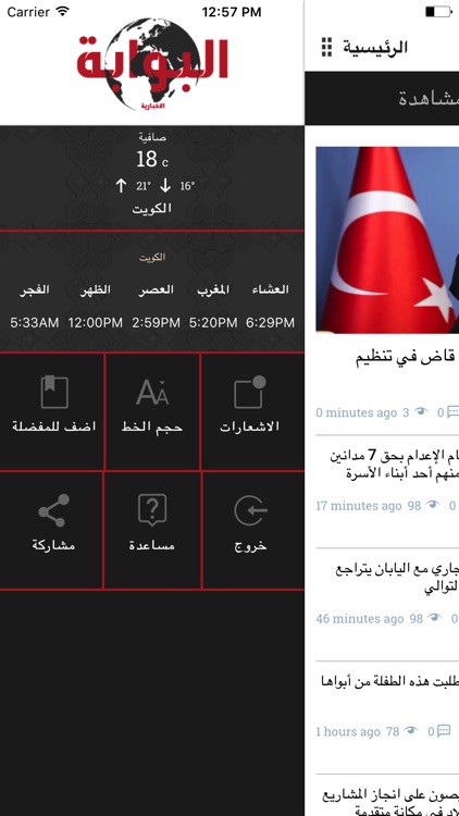 البوابة الاخبارية screenshot-4