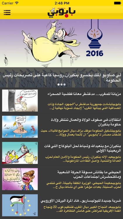 Baboubi - بابوبي