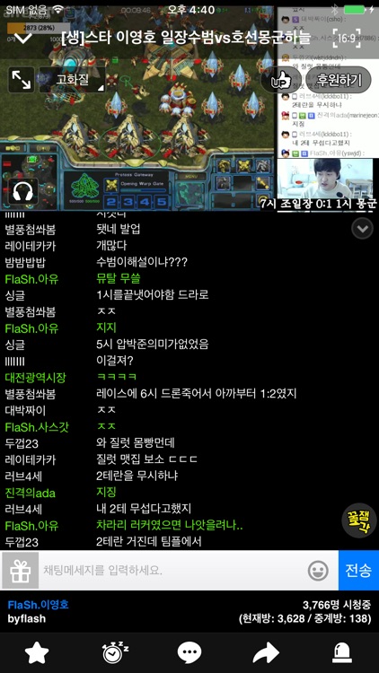 AfreecaTV - 아프리카TV