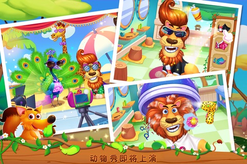 疯狂动物园－趣味儿童游戏 screenshot 2