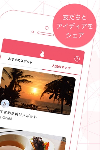 Chatit - 写真でめぐる地図ログSNS screenshot 2