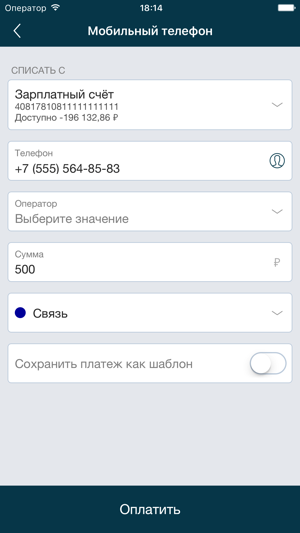 оплатить кредит онлайн экспобанк