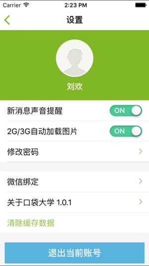 M江苏医药(圖2)-速報App