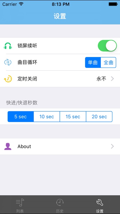 六世达赖仓央情诗集-有声系列 screenshot-3