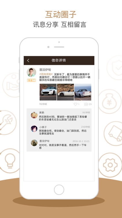 车大师-汽修问题就上车大师