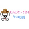 BABY-MM全球直購網