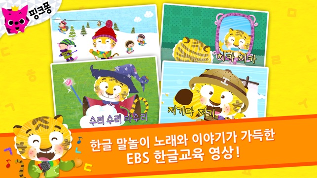 EBS 한글이 야호: 가나다 따라쓰기(圖2)-速報App