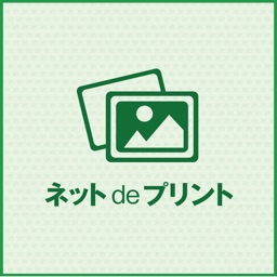 ネットdeプリント