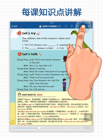 刘老师系列-人教版6下英语互动练习 screenshot 3