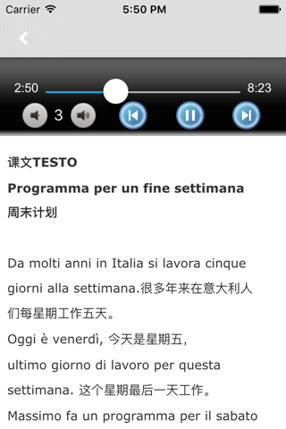 速成意大利语上册有声版 screenshot 3