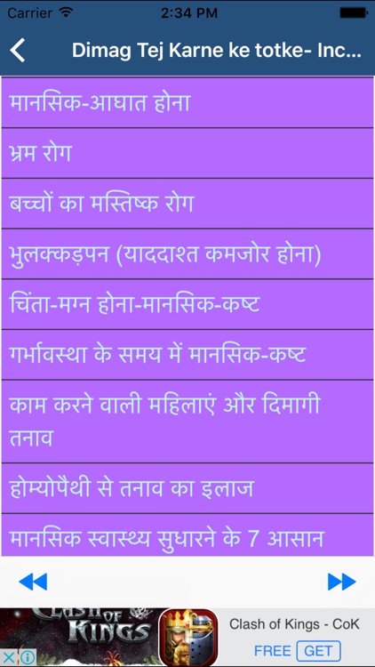 Dimag Tej Karne ke totke- Increase Mind Sharpness