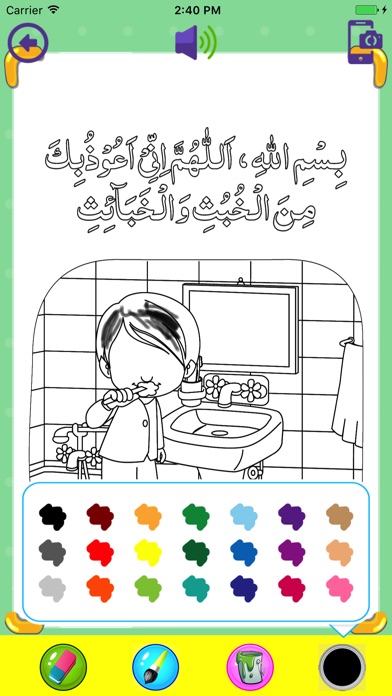 Kids Dua Coloring screenshot 4