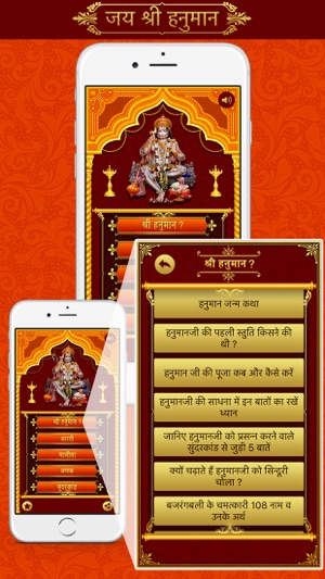 Hanuman Chalisa,Sunderkand in Hindi-Meaning pro(圖1)-速報App