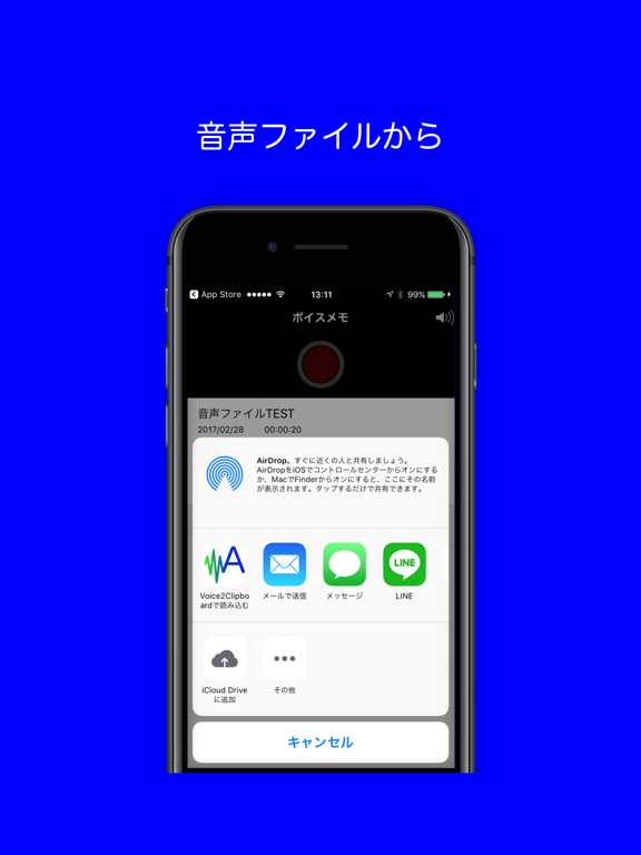 Voice2Clipboardのおすすめ画像2