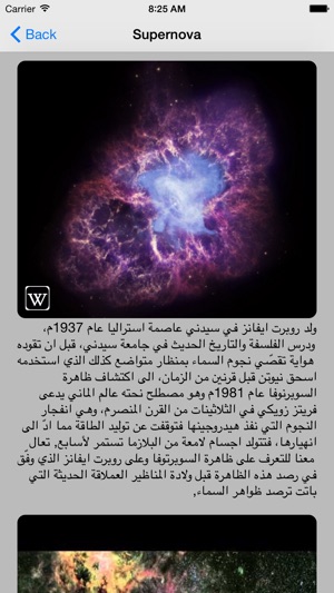 Science museum المتحف العلمي