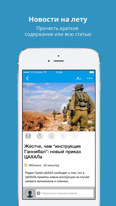 Новости Израиля - новости спорта, экономики, медицины и культуры Screenshot 3
