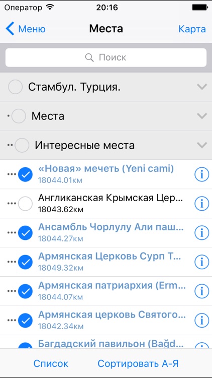 Стамбул оффлайн Путеводитель с аудиогидом screenshot-4