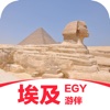 埃及旅游-出差航班酒店预订