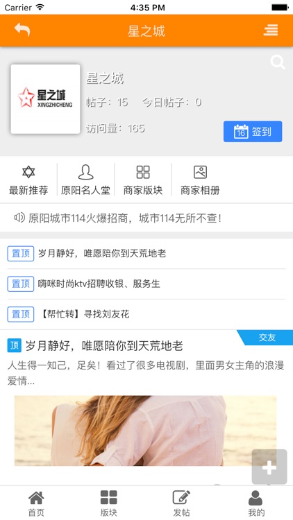 星之城 screenshot-4