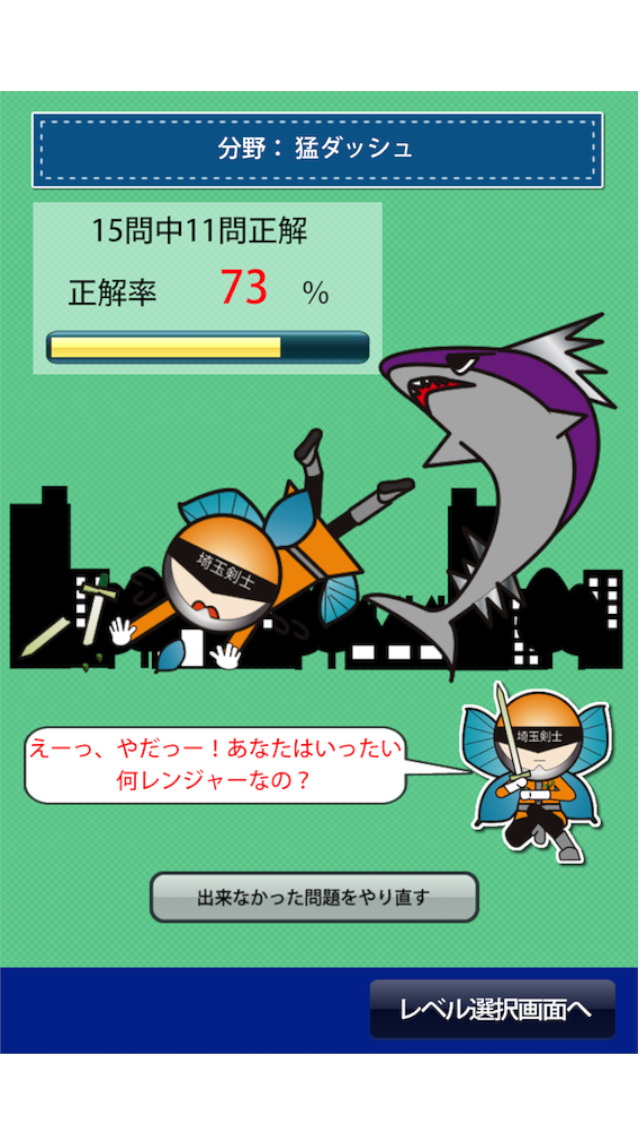 埼玉県民の証 screenshot1