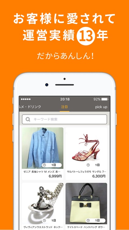 モバオク-手数料無料のオークションアプリ&フリマアプリ