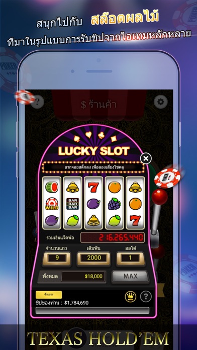 ไพ่เท็กซัส PRO - FREE POCKET POKER, CASINO SLOTS! 2.1.2 IOS CASINO ไพ่เท็กซัส PRO - FREE POCKET POKER, CASINO SLOTS! 2.1.2 IOS