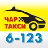 Char Taxi 6123 - Стара Загора