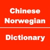 Chinese to Norwegian Dictionary & Conversation