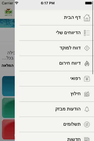 יקנעם screenshot 2