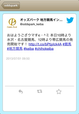 Tweet Park screenshot 4