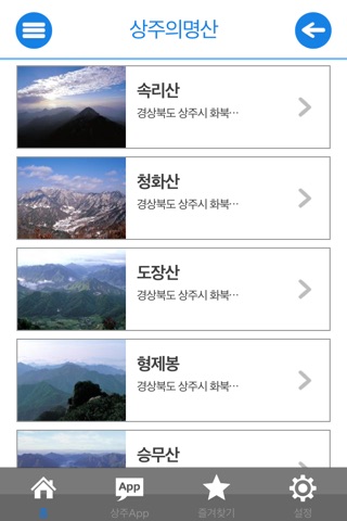 상주여행 screenshot 3