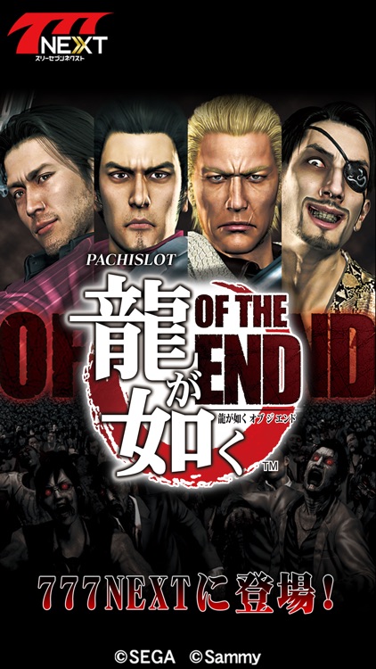 パチスロ龍が如くOF THE END【777NEXT】