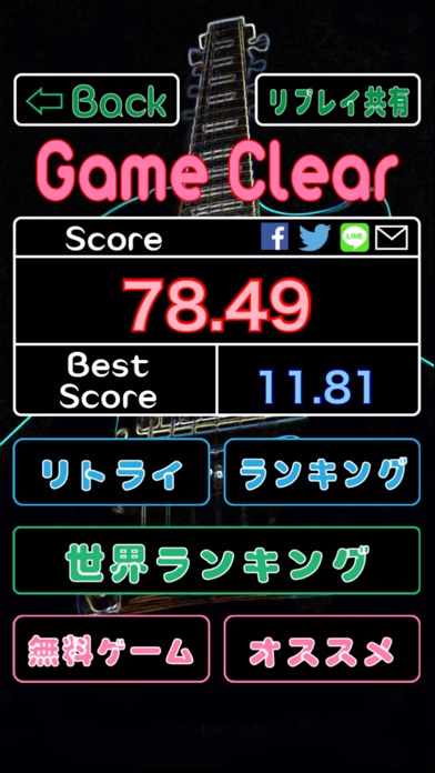 エアギター速弾きゲームのスクリーンショット2 エアギター速弾きゲームのスクリーンショット2