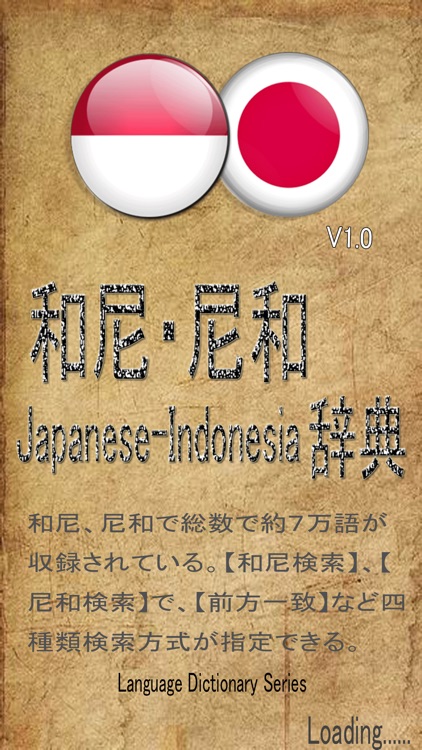 Indonesia Japanese ・ Japanese Indonesia Dictionary