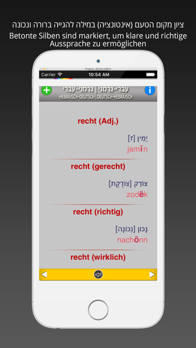 HEBREW-GERMAN v.v. Dictionary ||  מילון גרמני-עברי / עברי-גרמני |  פרולוג Screenshot 4