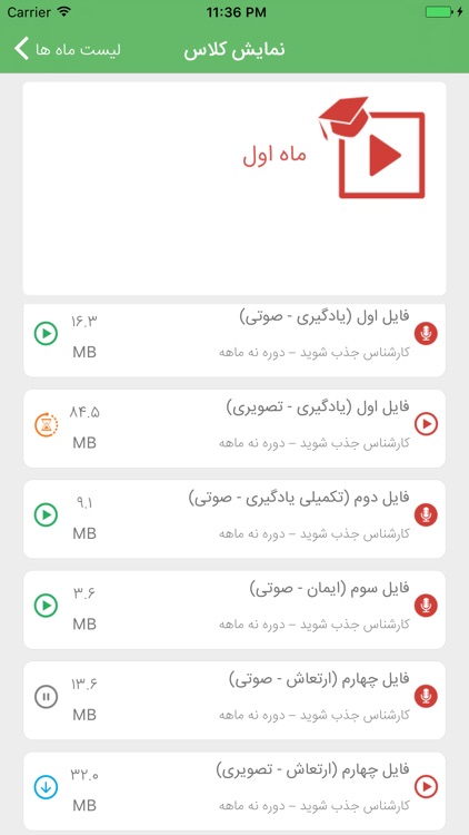 پرورش افکار screenshot-4