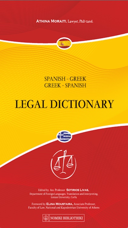 SPANISH - GREEK & GREEK - SPANISH LEGAL DICTIONARY