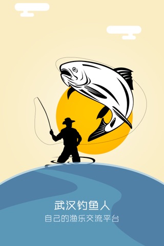 武钓江湖 screenshot 4