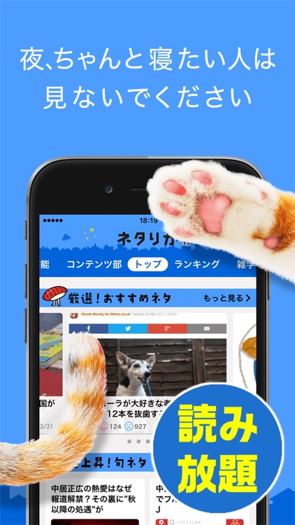 ネタりか