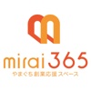 やまぐち創業応援スペース mirai365