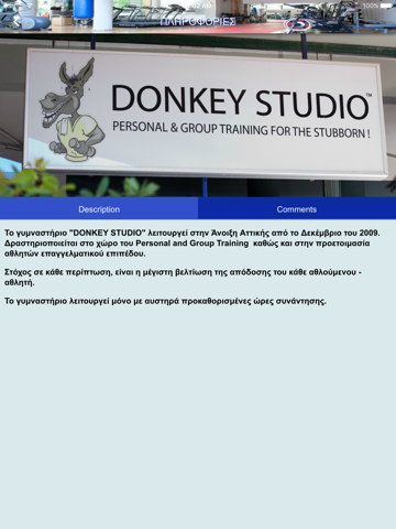 Скриншот из DONKEY STUDIO
