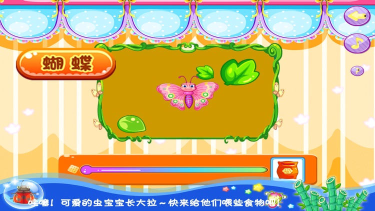 三只小猪之小虫乐园 screenshot-3