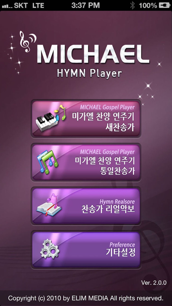 미가엘 찬양 반주기  새찬송가, 통일찬송가 전곡