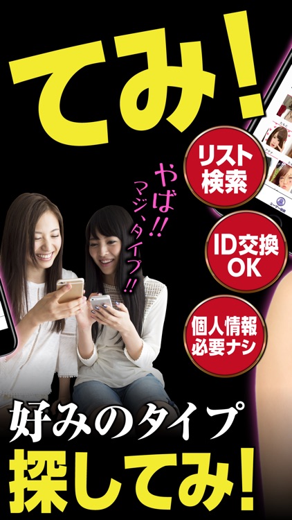 チャットで話してみ！打ち明ける系チャット