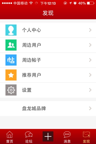 盘龙城在线 screenshot 3